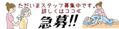 ���a��ł͑����Ō�t������W���Ă��܂��B�ڂ����ē��͂����炩��